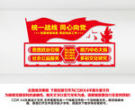 统一战线