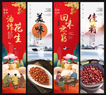 油炸花生