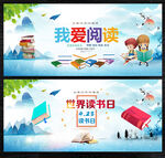 读书
