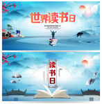 读书