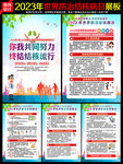 世界防治结核病日