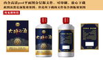 白酒包装设计