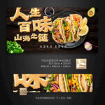 卷饼