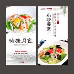 荷塘月色