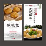 荷叶饭