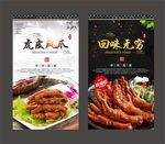 卤鸡爪