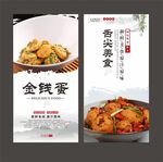 金钱蛋