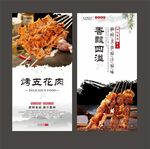烤五花肉