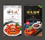炒年糕