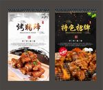 烤猪蹄