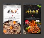 老鹅煲