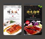 鳗鱼饭