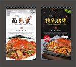 面包蟹