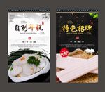 年糕