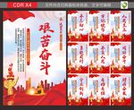 党建标语