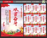 党建标语