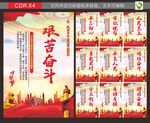 党建标语