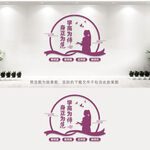 教师文化墙