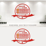 社会主义核心价值观