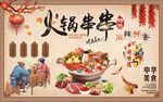 新款火锅串串背景图片
