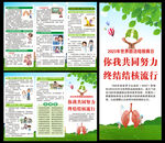 世界防治结核病日三折页