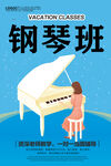 钢琴