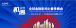 红蓝渐变大气简约会议背景