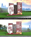 法治文化公园雕塑 