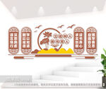 中国风校园文化墙