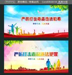 严厉打击毒品违法犯罪