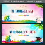 98国际扫盲日  