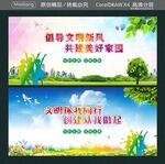 倡导文明新风 共建美好家园  