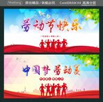 劳动节快乐  