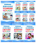 网络安全漫画宣传