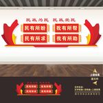 民政局文化墙