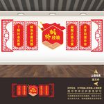 枫桥经验文化墙