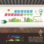 绿色环保文化墙
