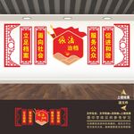 档案局文化墙