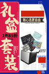 盲盒海报设计