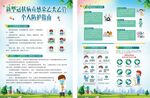 乙类乙管彩页