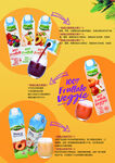 果汁产品创意宣传海报