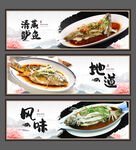 清蒸鲈鱼