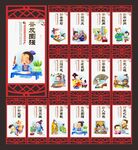 校园文化挂画
