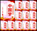 中国梦展板