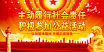 学雷锋志愿服务    