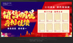 销售榜