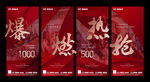 创意热销 