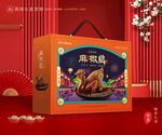 麻椒鸡包装 烧鸡礼盒