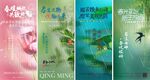 清明节踏青