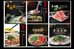 羊肉火锅
